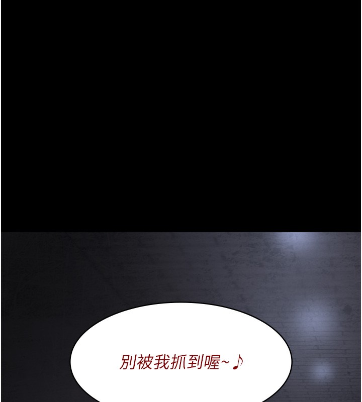 第76话-北鼻♥抓到妳了-夜间诊疗室-Idu,太监（第44张）