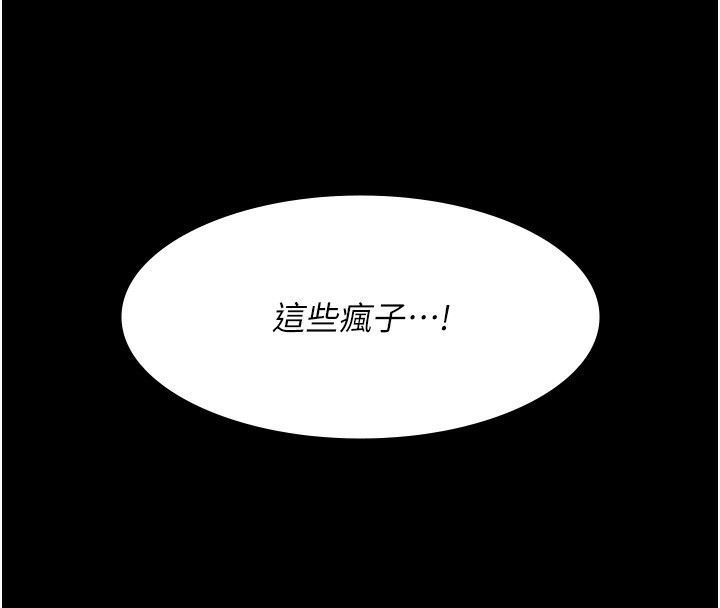 第76话-北鼻♥抓到妳了-夜间诊疗室-Idu,太监（第58张）