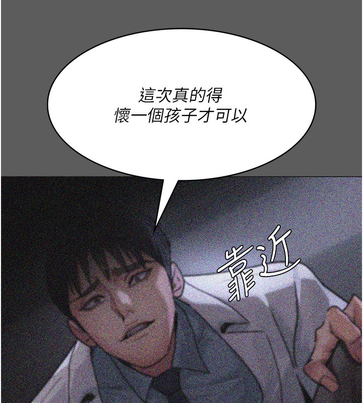 第76话-北鼻♥抓到妳了-夜间诊疗室-Idu,太监（第68张）