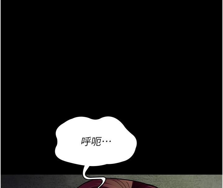 第77话-看老公怎么教训妳!!-夜间诊疗室-Idu,太监（第8张）