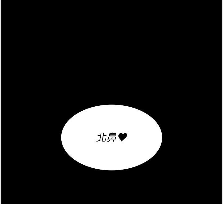 第77话-看老公怎么教训妳!!-夜间诊疗室-Idu,太监（第12张）