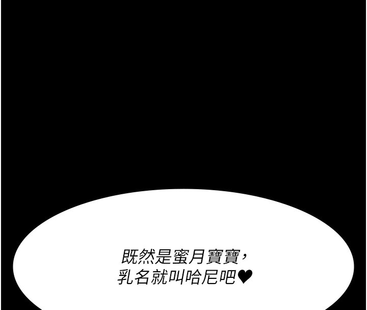 第78话-羞耻的新婚初夜-夜间诊疗室-Idu,太监（第8张）