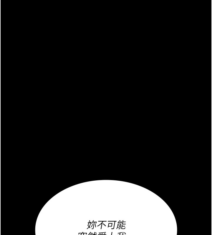 第80话-为了复仇而隐忍-夜间诊疗室-Idu,太监（第6张）