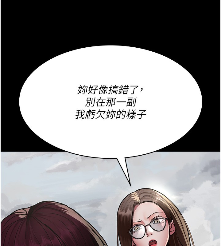 第81话-是那婊子干的好事!!-夜间诊疗室-Idu,太监（第10张）
