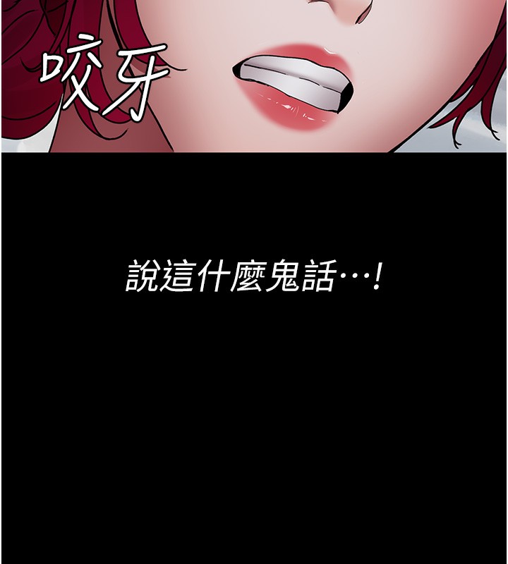 第81话-是那婊子干的好事!!-夜间诊疗室-Idu,太监（第14张）