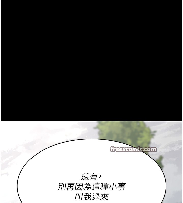 第81话-是那婊子干的好事!!-夜间诊疗室-Idu,太监（第15张）
