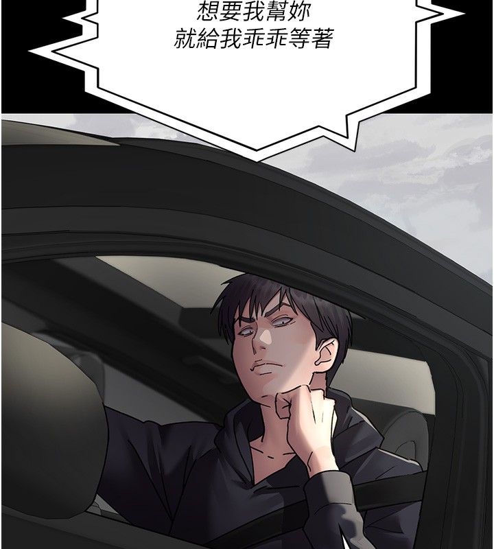 第81话-是那婊子干的好事!!-夜间诊疗室-Idu,太监（第19张）