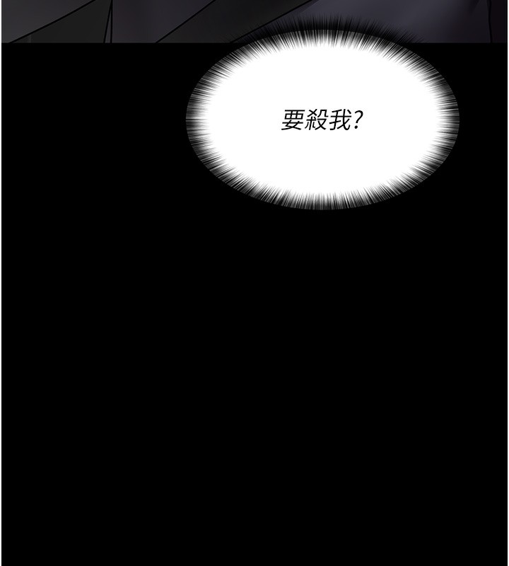 第81话-是那婊子干的好事!!-夜间诊疗室-Idu,太监（第31张）
