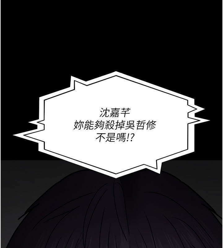 第81话-是那婊子干的好事!!-夜间诊疗室-Idu,太监（第32张）
