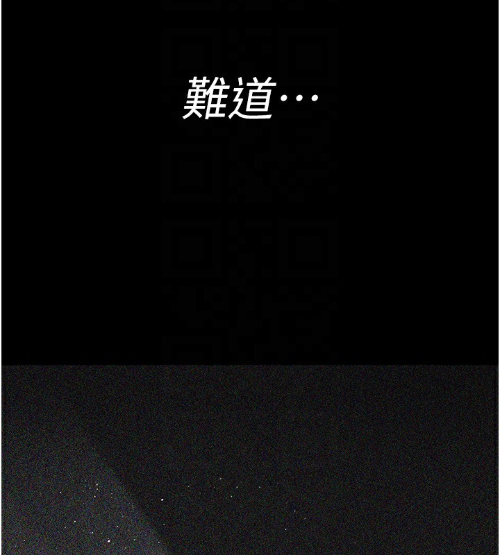 第81话-是那婊子干的好事!!-夜间诊疗室-Idu,太监（第35张）