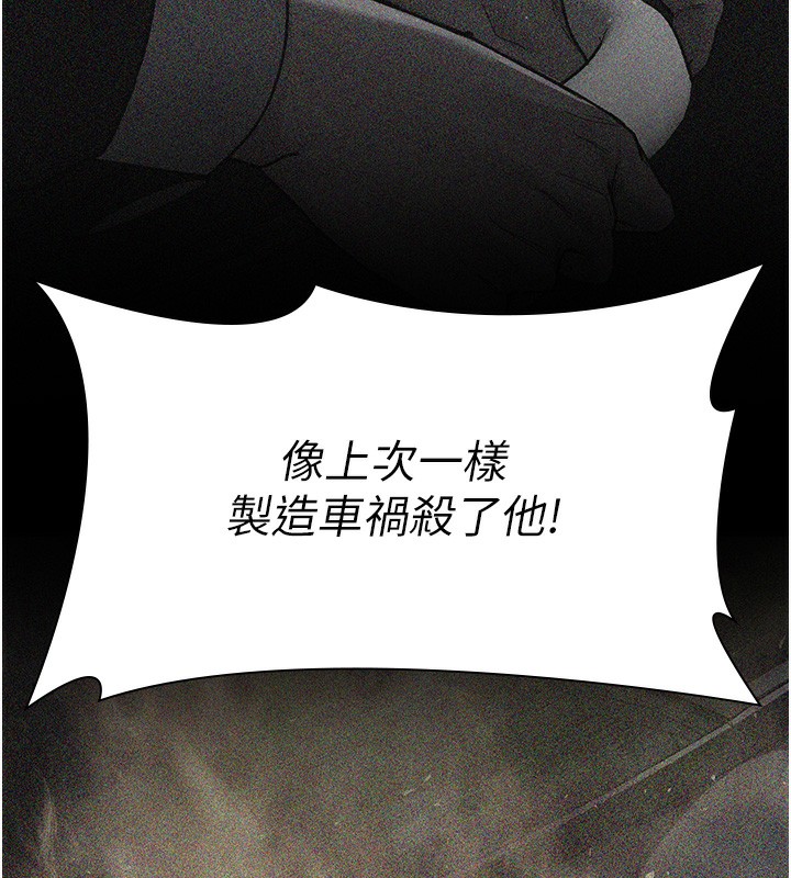 第81话-是那婊子干的好事!!-夜间诊疗室-Idu,太监（第38张）