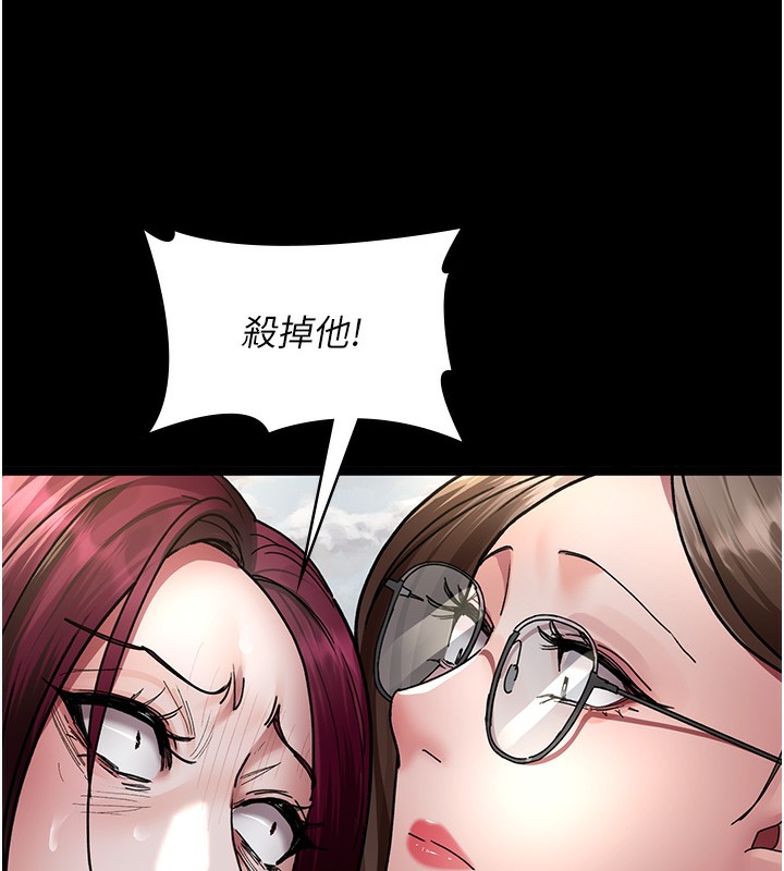 第81话-是那婊子干的好事!!-夜间诊疗室-Idu,太监（第43张）