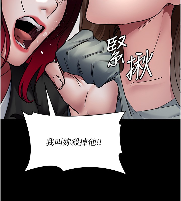 第81话-是那婊子干的好事!!-夜间诊疗室-Idu,太监（第44张）