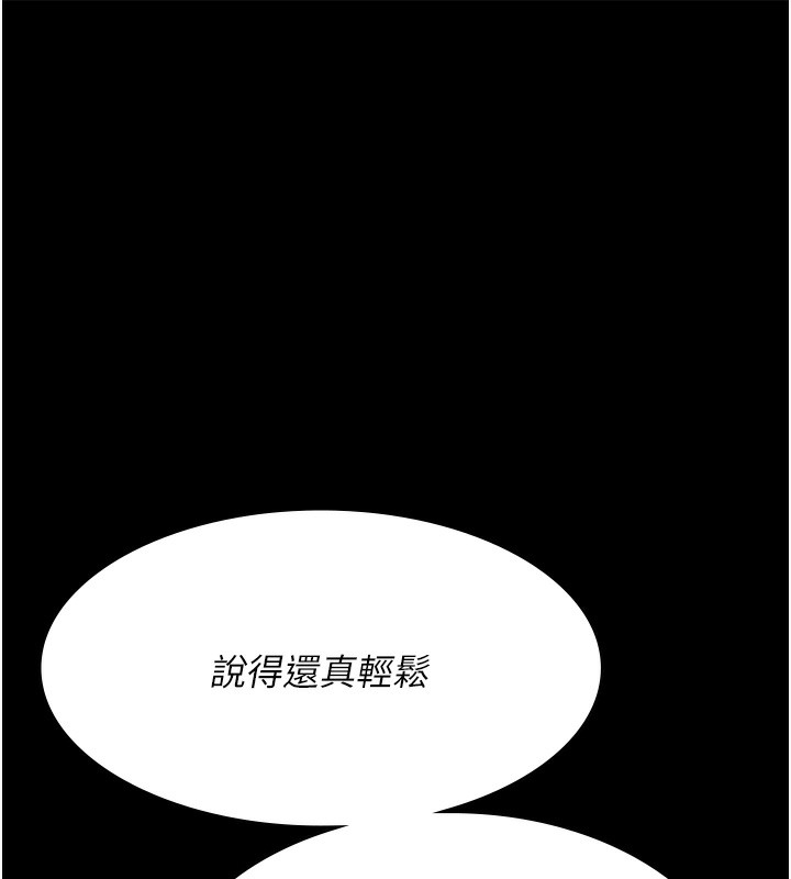 第81话-是那婊子干的好事!!-夜间诊疗室-Idu,太监（第46张）