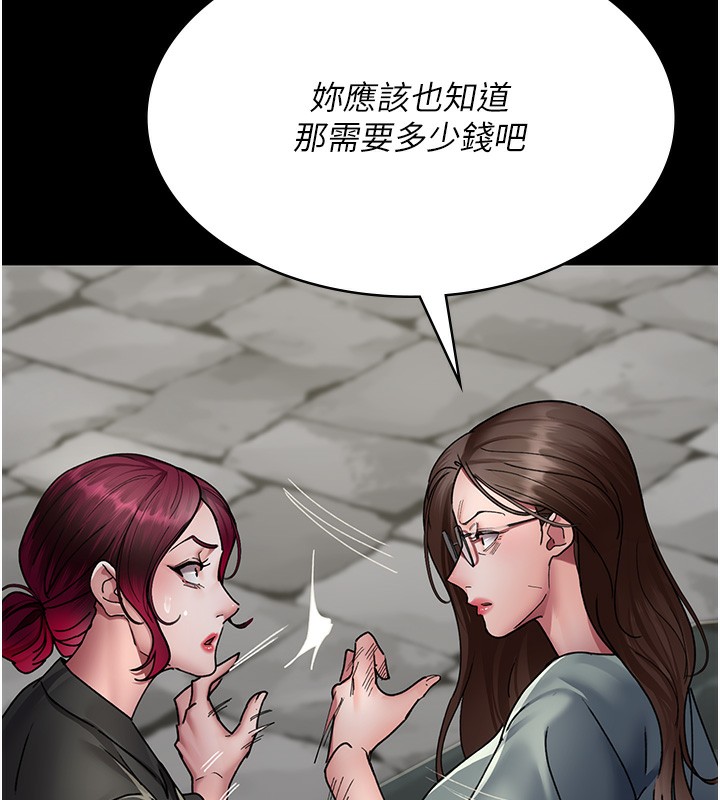 第81话-是那婊子干的好事!!-夜间诊疗室-Idu,太监（第47张）