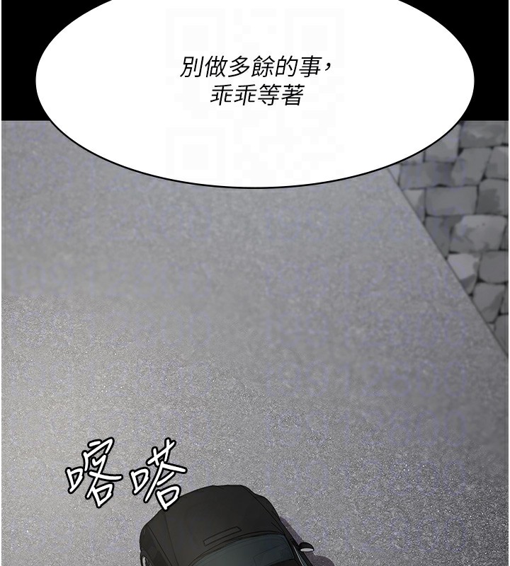 第81话-是那婊子干的好事!!-夜间诊疗室-Idu,太监（第50张）
