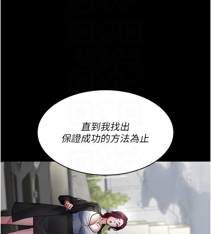 第81话-是那婊子干的好事!!-夜间诊疗室-Idu,太监（第52张）