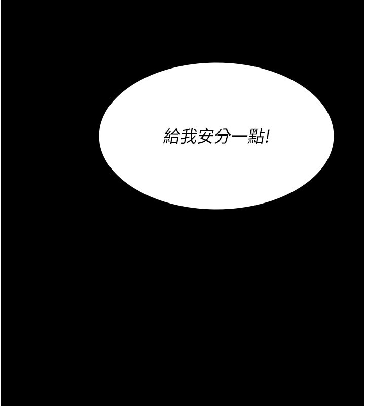 第81话-是那婊子干的好事!!-夜间诊疗室-Idu,太监（第55张）