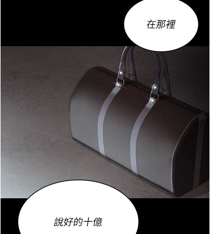 第82话-入侵沈嘉芊的家庭-夜间诊疗室-Idu,太监（第4张）
