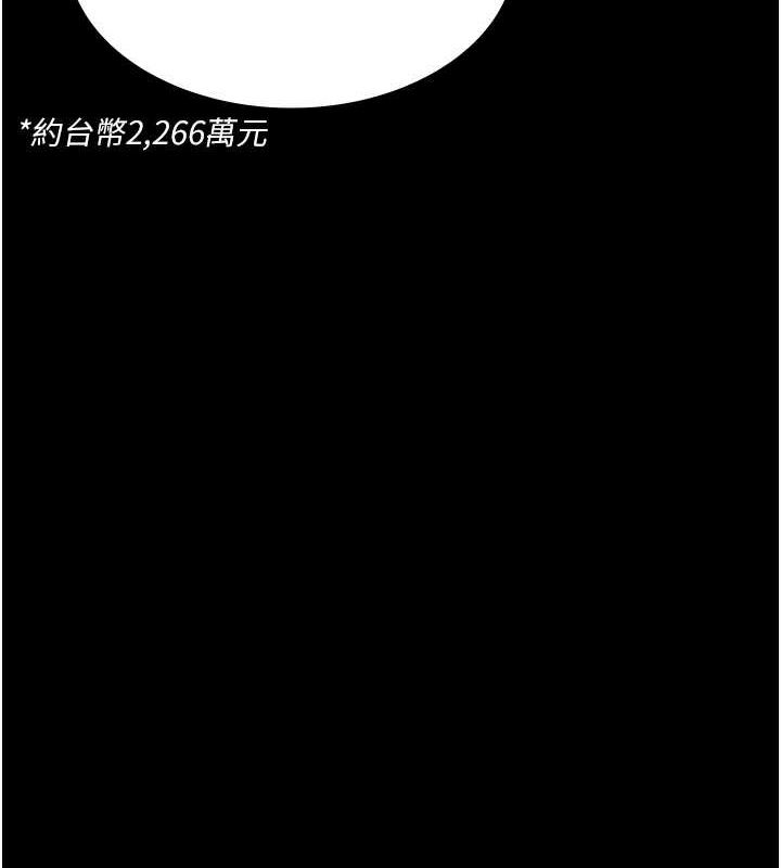第82话-入侵沈嘉芊的家庭-夜间诊疗室-Idu,太监（第5张）