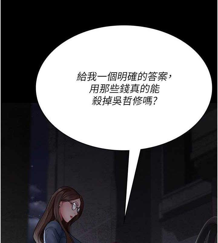 第82话-入侵沈嘉芊的家庭-夜间诊疗室-Idu,太监（第6张）