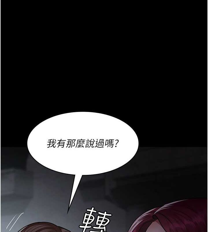 第82话-入侵沈嘉芊的家庭-夜间诊疗室-Idu,太监（第11张）