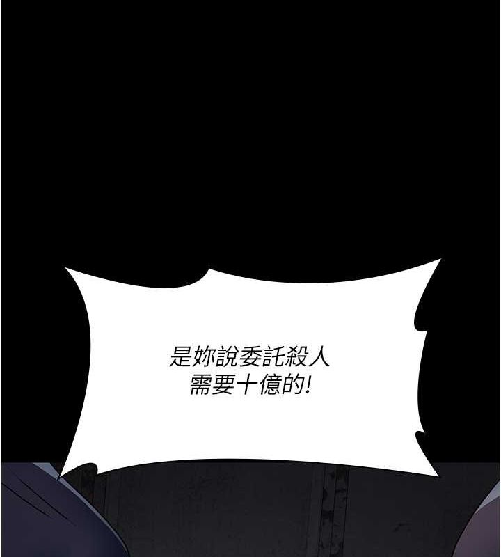 第82话-入侵沈嘉芊的家庭-夜间诊疗室-Idu,太监（第14张）