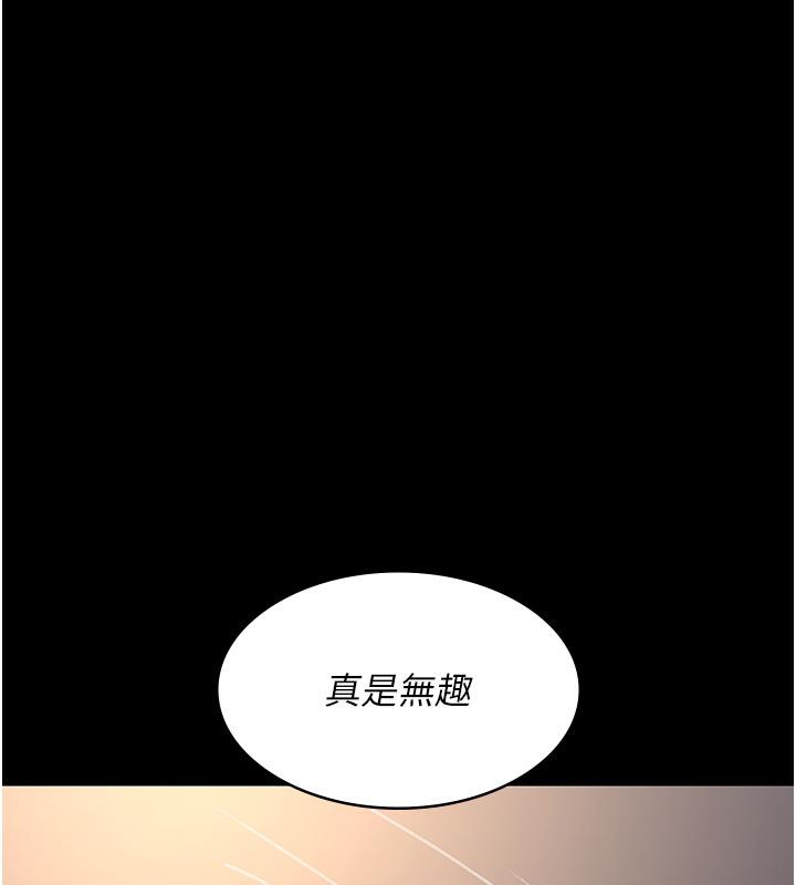 第84话-在老公面前被侵犯-夜间诊疗室-Idu,太监（第9张）