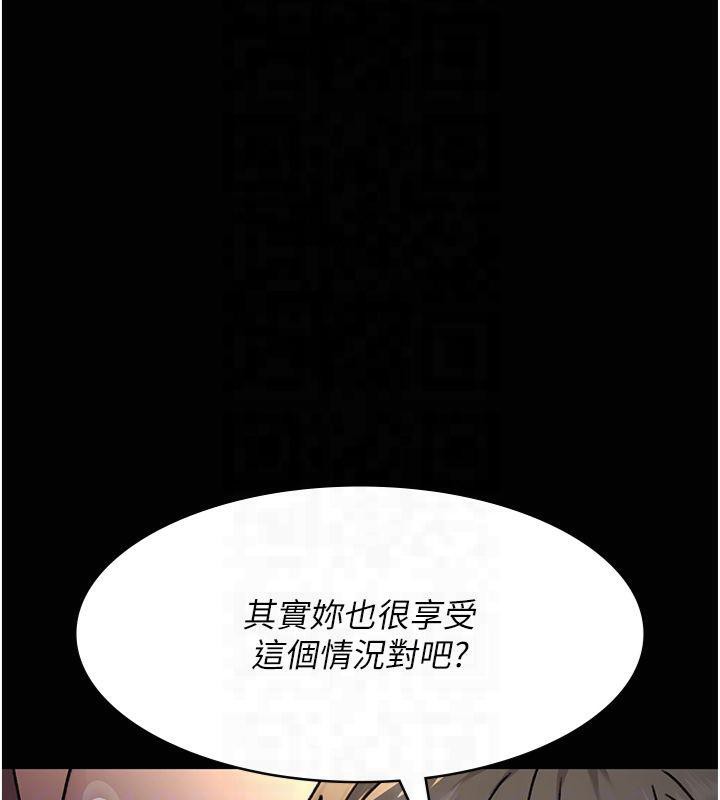 第85话-下面倒是很诚实-夜间诊疗室-Idu,太监（第37张）