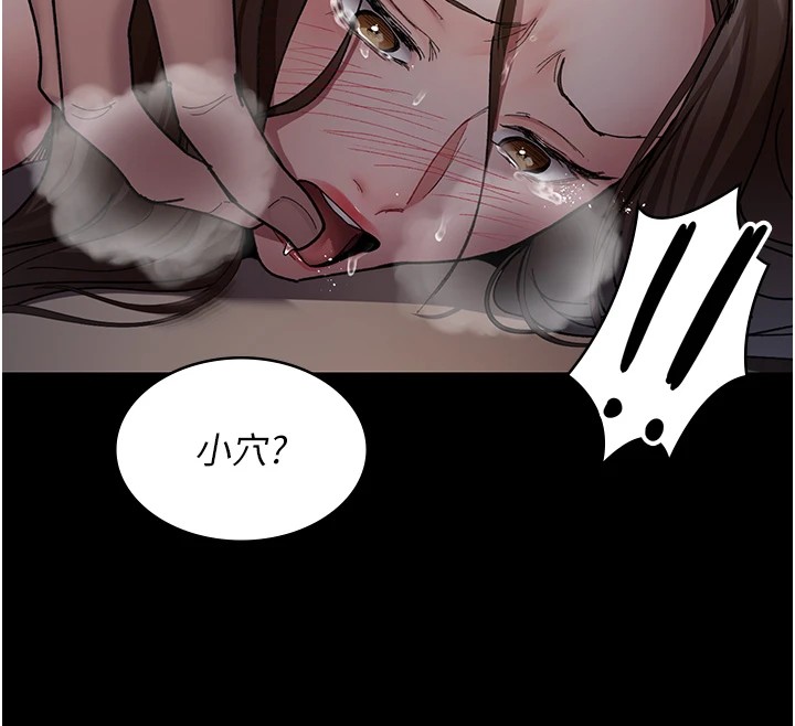 第86话-想要我射在哪里?-夜间诊疗室-Idu,太监（第12张）