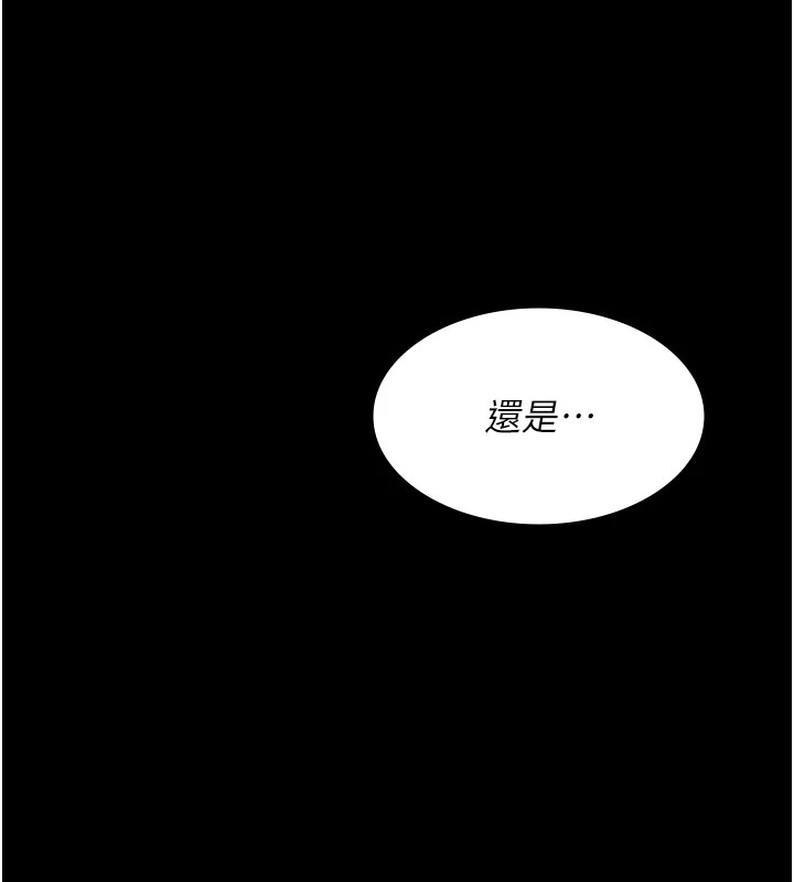 第86话-想要我射在哪里?-夜间诊疗室-Idu,太监（第13张）
