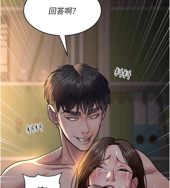 第86话-想要我射在哪里?-夜间诊疗室-Idu,太监（第17张）