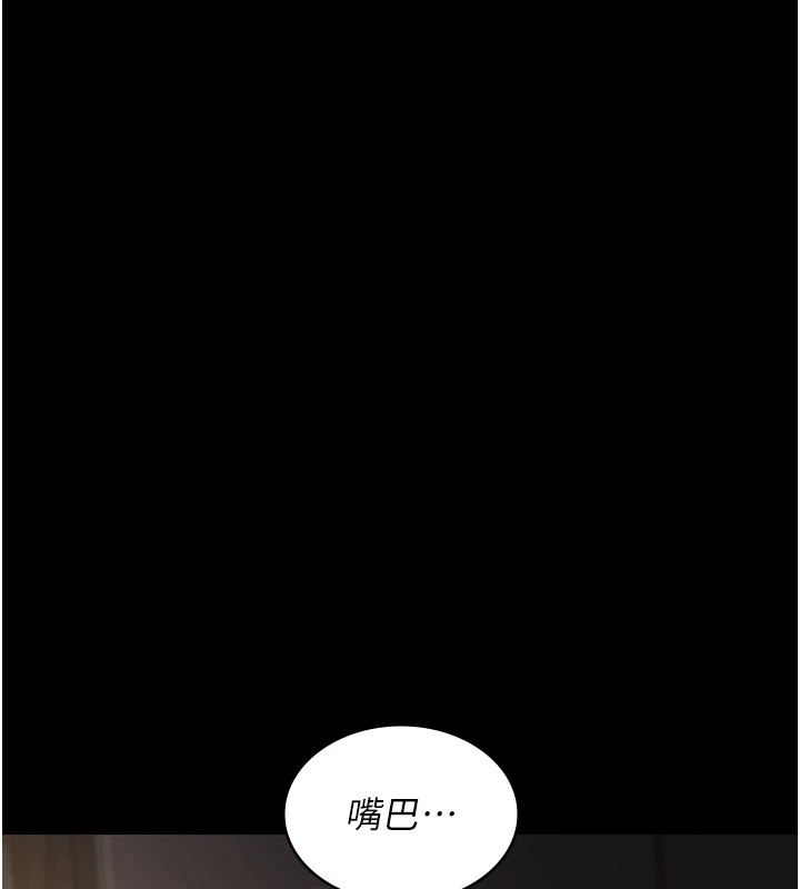 第86话-想要我射在哪里?-夜间诊疗室-Idu,太监（第25张）