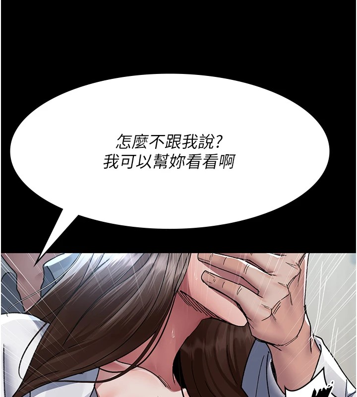 第87话-屈服在我之下吧-夜间诊疗室-Idu,太监（第9张）