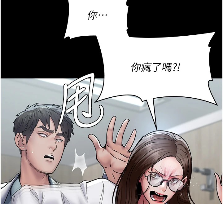 第87话-屈服在我之下吧-夜间诊疗室-Idu,太监（第12张）