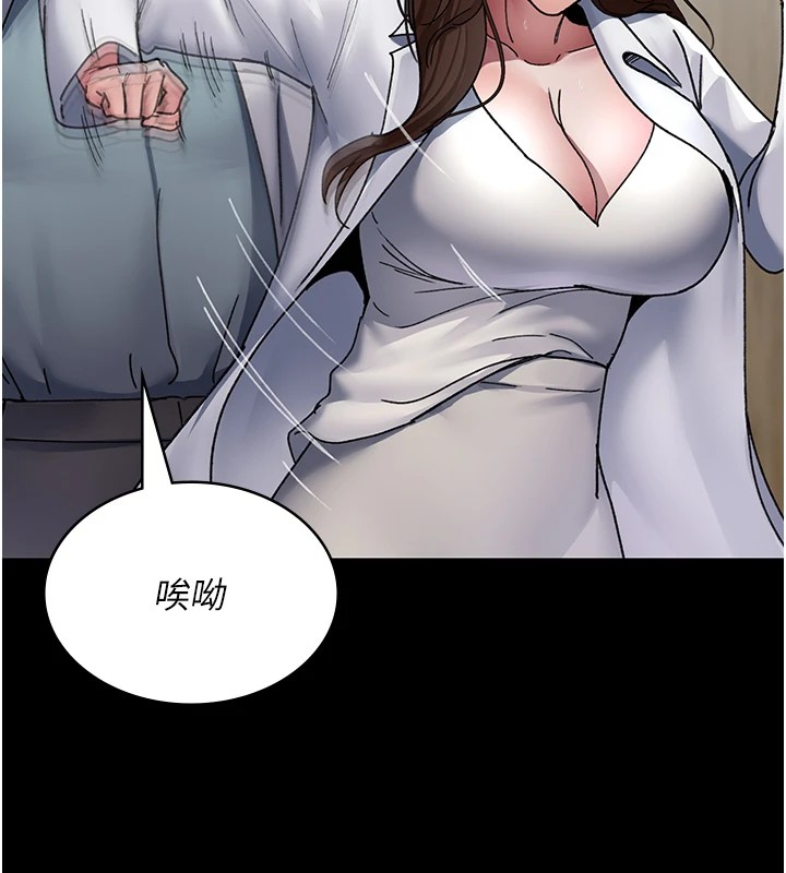第87话-屈服在我之下吧-夜间诊疗室-Idu,太监（第13张）
