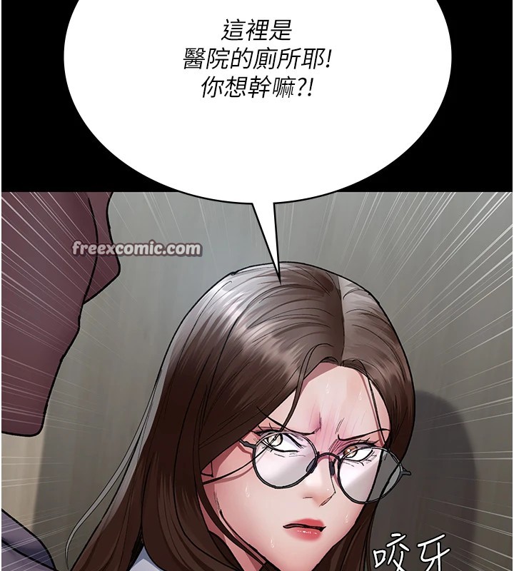 第87话-屈服在我之下吧-夜间诊疗室-Idu,太监（第15张）