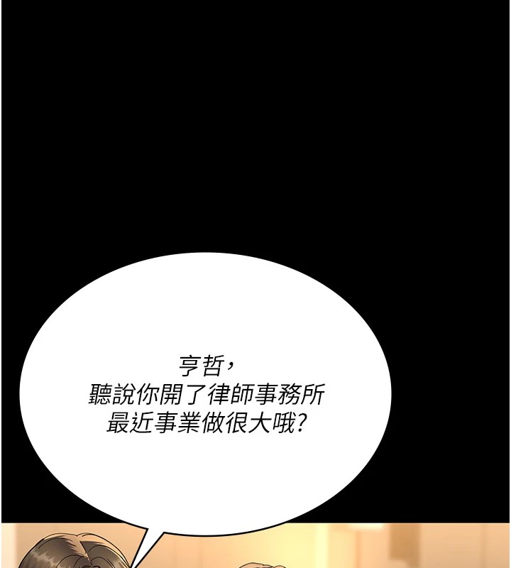 第90话-我好像在哪看过妳…-夜间诊疗室-Idu,太监（第6张）
