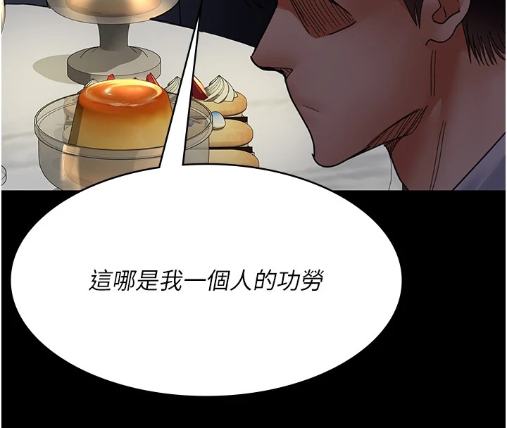第90话-我好像在哪看过妳…-夜间诊疗室-Idu,太监（第8张）