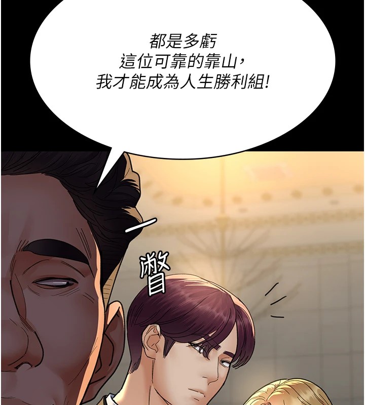 第90话-我好像在哪看过妳…-夜间诊疗室-Idu,太监（第10张）
