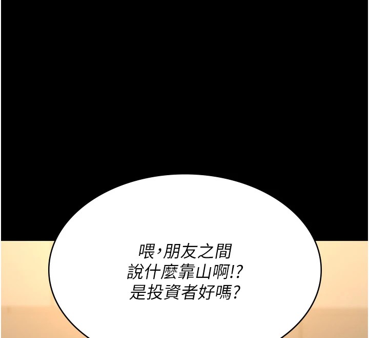 第90话-我好像在哪看过妳…-夜间诊疗室-Idu,太监（第12张）