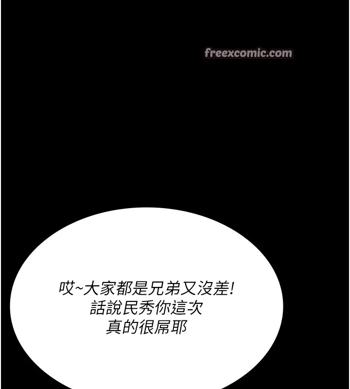 第90话-我好像在哪看过妳…-夜间诊疗室-Idu,太监（第15张）