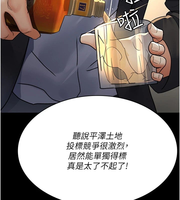 第90话-我好像在哪看过妳…-夜间诊疗室-Idu,太监（第17张）