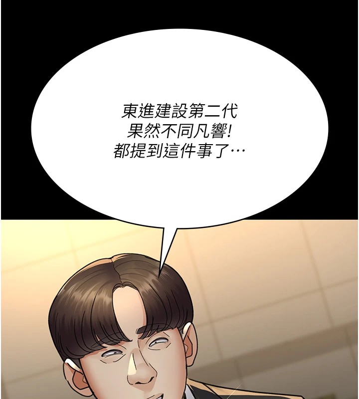 第90话-我好像在哪看过妳…-夜间诊疗室-Idu,太监（第19张）