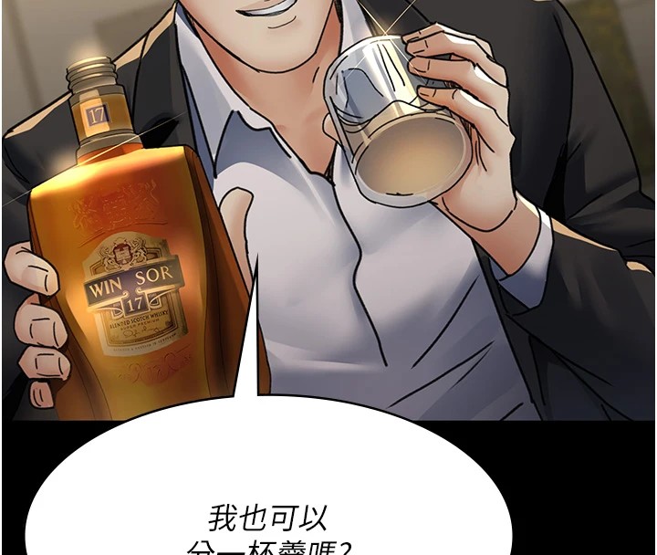 第90话-我好像在哪看过妳…-夜间诊疗室-Idu,太监（第20张）