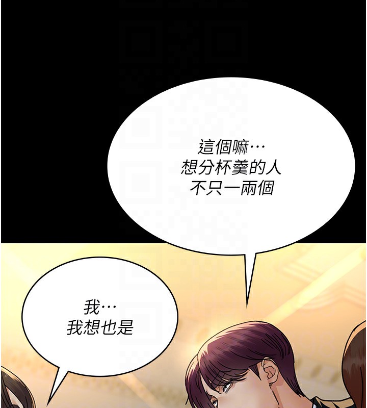 第90话-我好像在哪看过妳…-夜间诊疗室-Idu,太监（第22张）