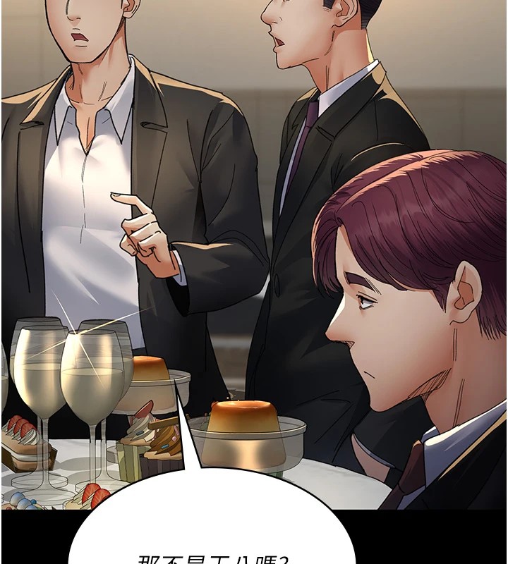 第90话-我好像在哪看过妳&hellip;-夜间诊疗室-Idu,太监（第27张）