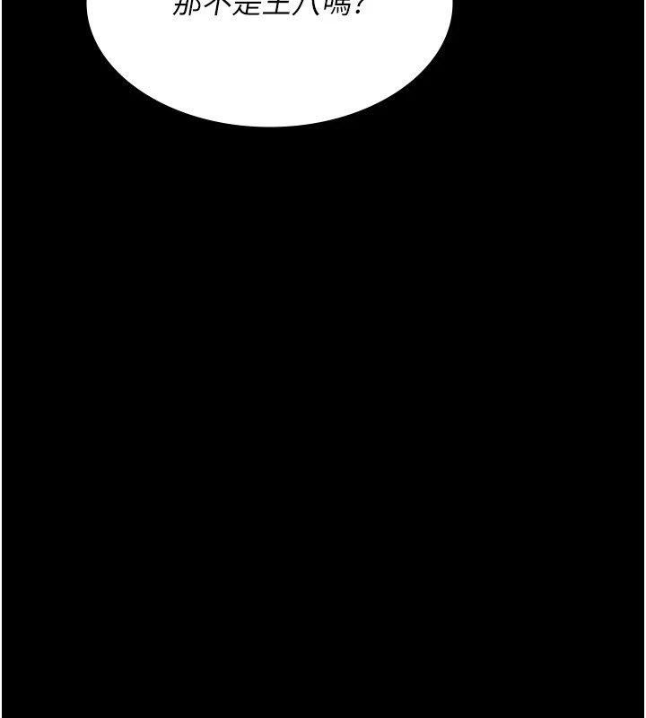 第90话-我好像在哪看过妳&hellip;-夜间诊疗室-Idu,太监（第28张）