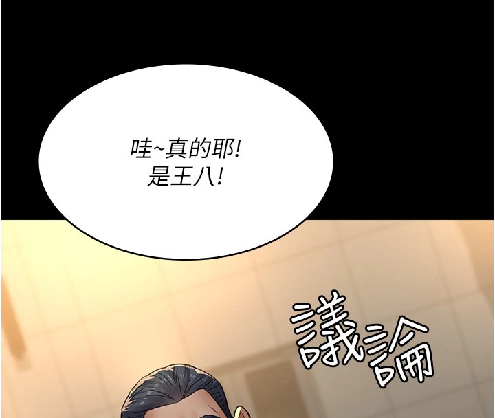 第90话-我好像在哪看过妳&hellip;-夜间诊疗室-Idu,太监（第29张）