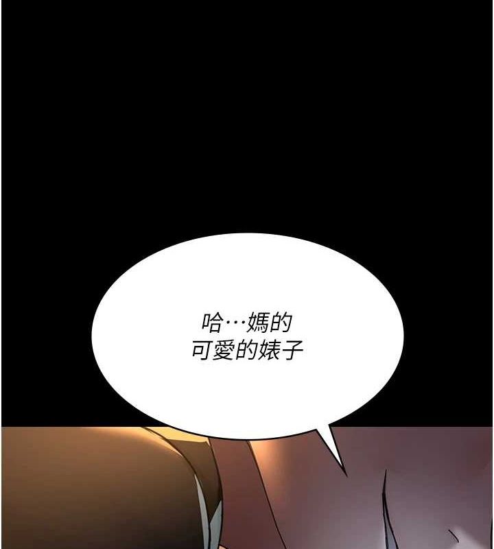 第91话-你女朋友真性感-夜间诊疗室-Idu,太监（第6张）